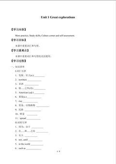 Unit 1 Great explorations_学案4