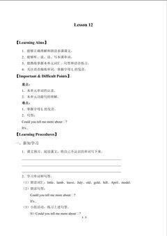 UNIT THREE  CAN YOU TELL ME MORE ABOUT THE MID-AUTUMN FESTIVAL-Lesson 12