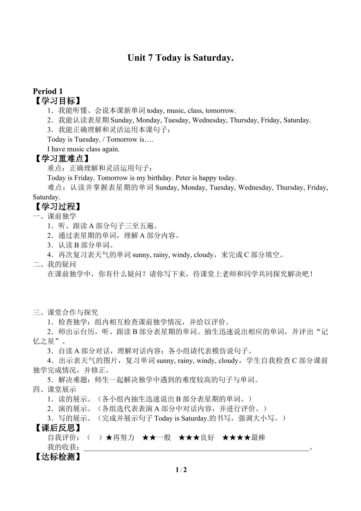 Unit 7 Today is Saturday_学案1