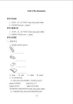 Unit 2 My classmates_学案