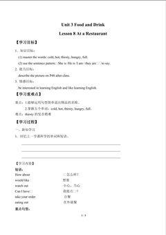 At a Restaurant_学案1