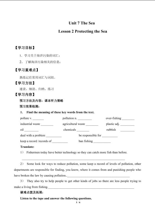 Lesson 2 Protecting the Sea_学案1