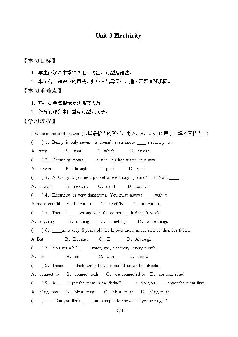 Unit 3 Electricity_学案3