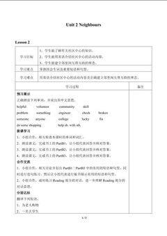 Unit 2 Neighbours_学案2