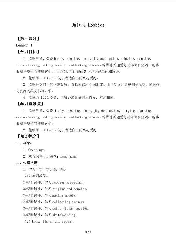 Unit 4 Hobbies Lesson 1_学案1