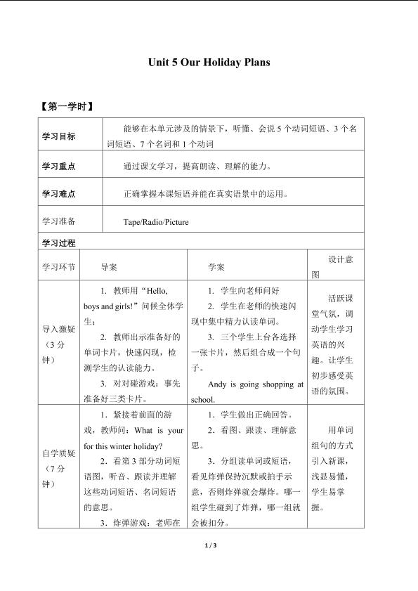 Unit 5  Our Holiday Plans_学案1