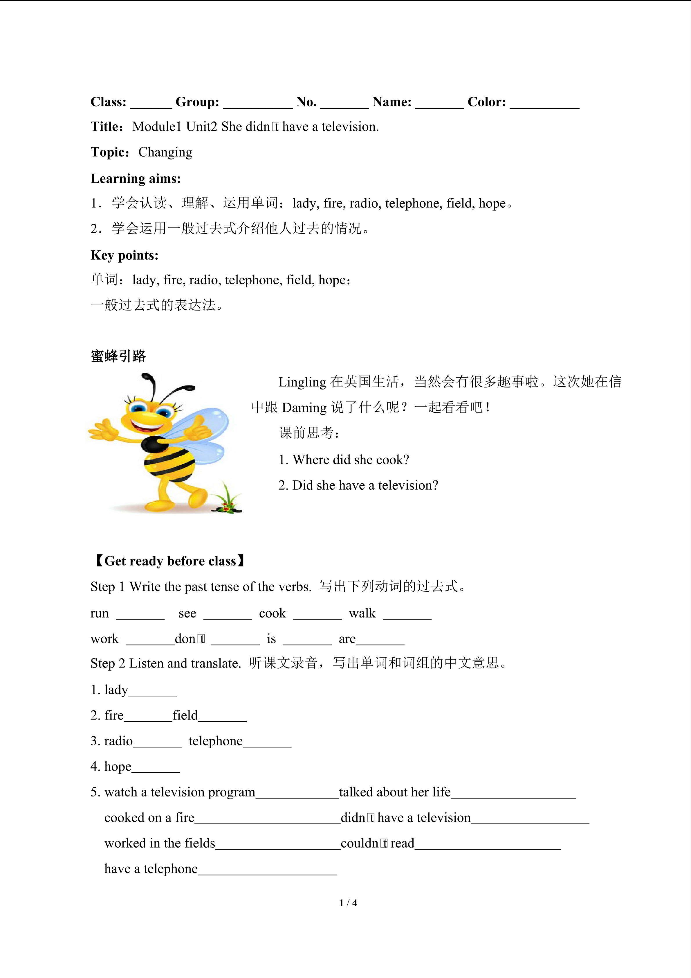 She didn't have a television.(含答案) 精品资源_学案1