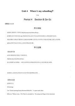 【学案】7年级上册英语人教版Unit 4 Section B 02