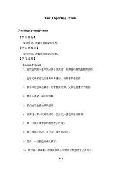 Unit 1 Sporting events_学案2