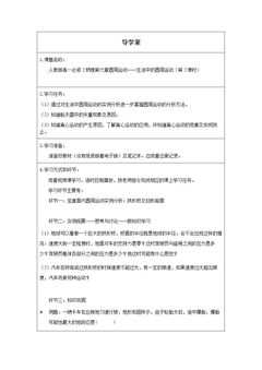 生活中的圆周运动(第2课时)