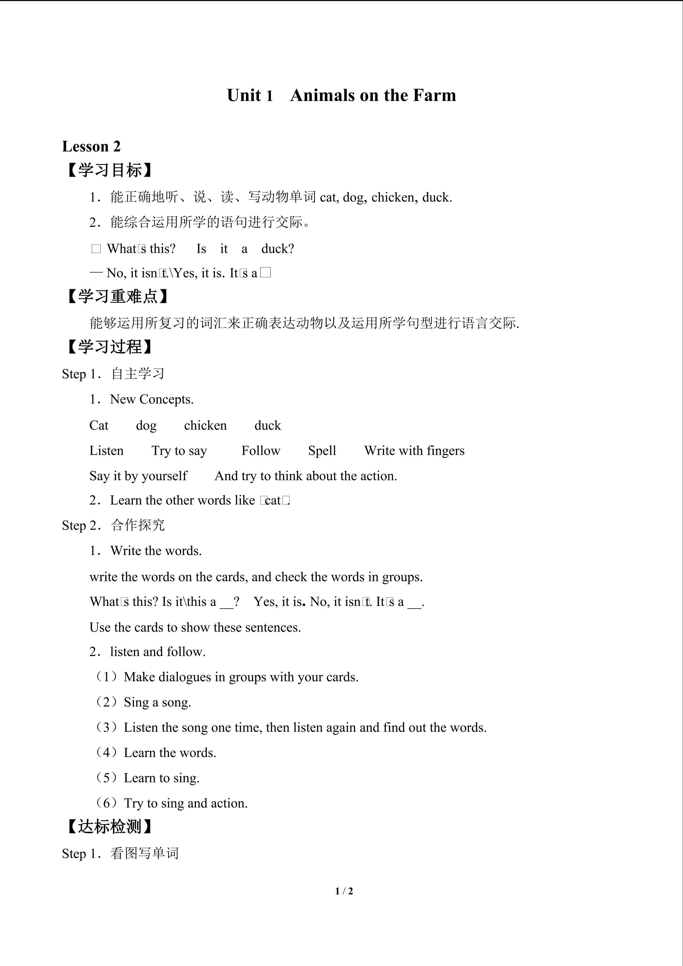 Unit 1  Animals on the Farm_学案2