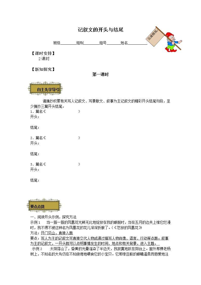 第六单元巩固训练_学案10