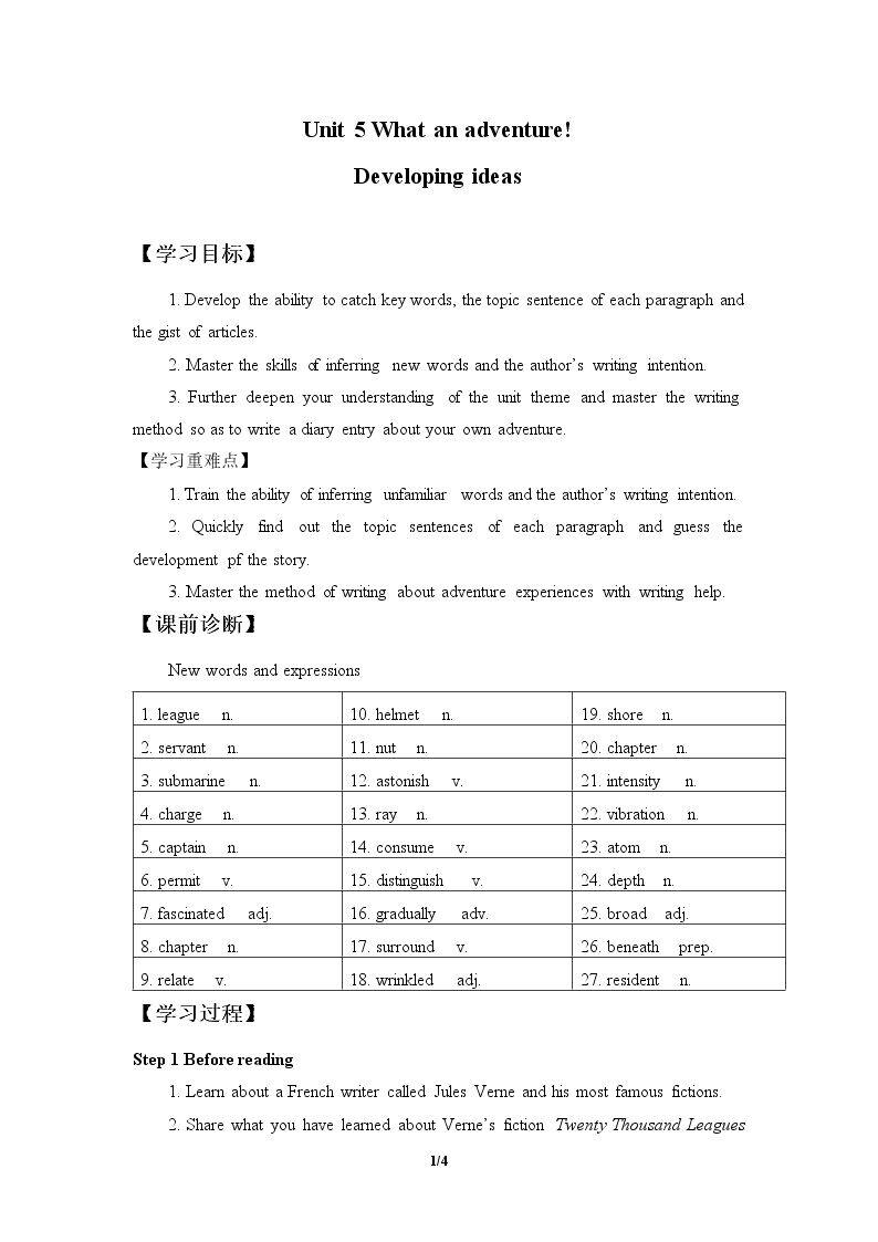 Unit 5 What an adventure—Developing ideas