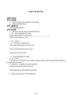 Unit 3 In the City_学案6