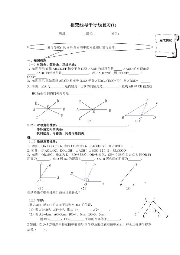 复习题5_学案2