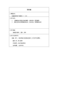 猫(第二课时)