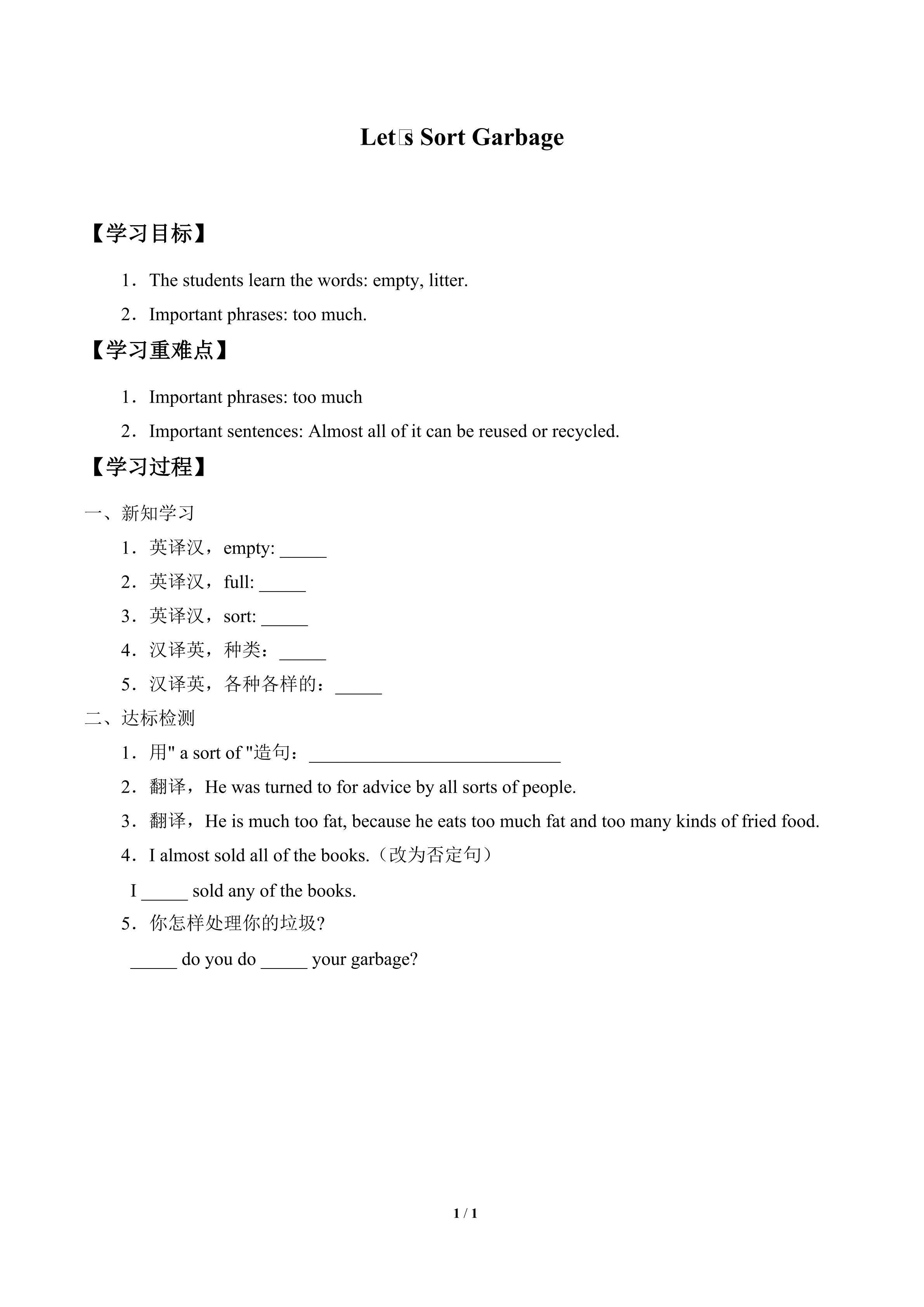 Unit 8  Save Our World_学案2