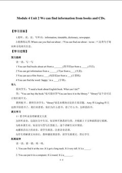 Unit 2 We can find information from books and CDs._学案1.doc