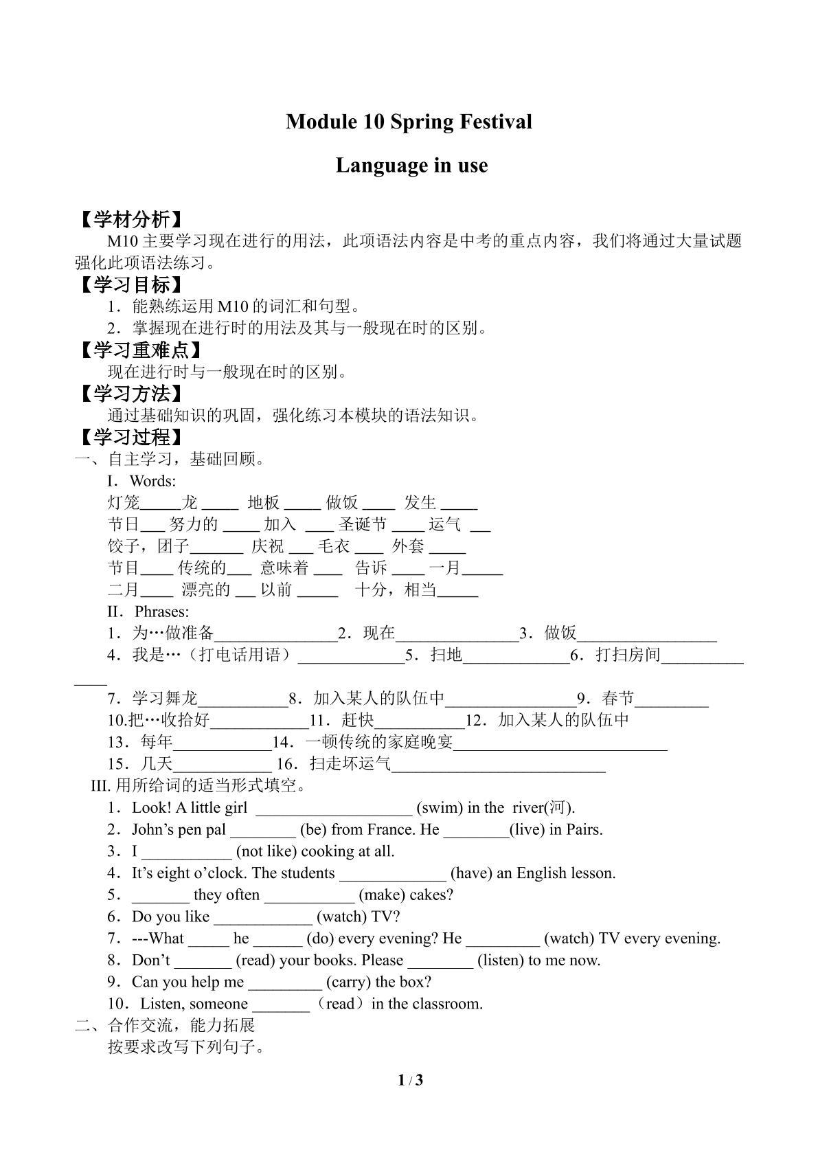 Unit 3 Language in use_学案1