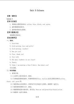 Unit 5 Colours Lesson 1_学案1