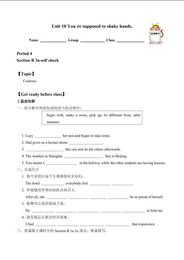 Section B_学案2