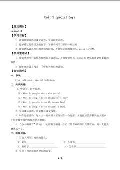 Unit 2 Special Days Lesson 3_学案1