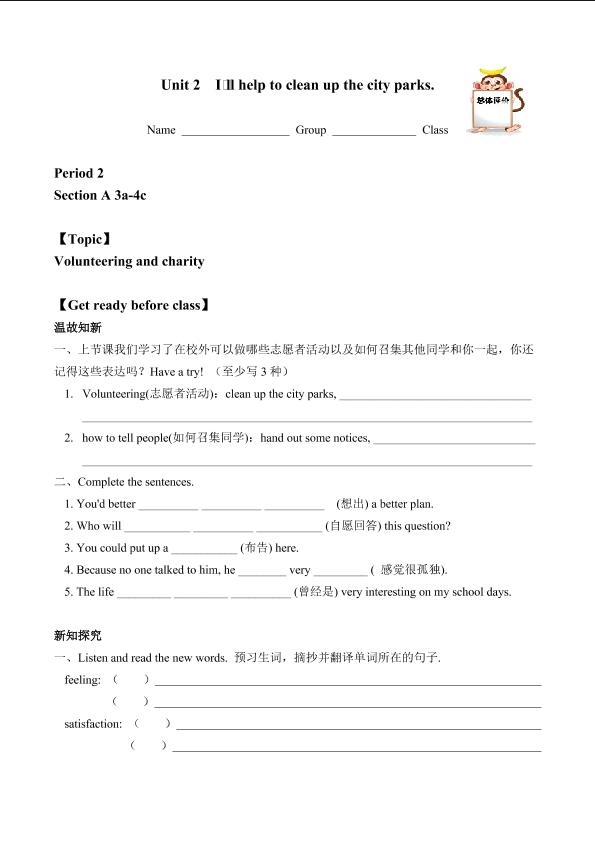 Section A_学案2