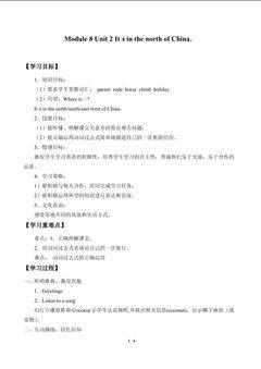 Unit 2 It's in the north of China._学案1.doc