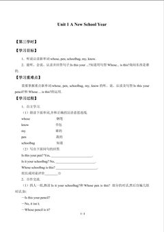 Unit 1 A New School Year_学案3