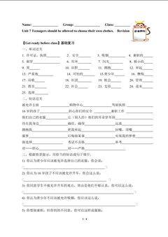 Teenagers should be allowed to choose their own clothes.(含答案) 精品资源_学案1