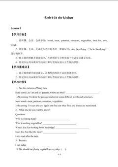 Unit 6 In the kitchen_学案1