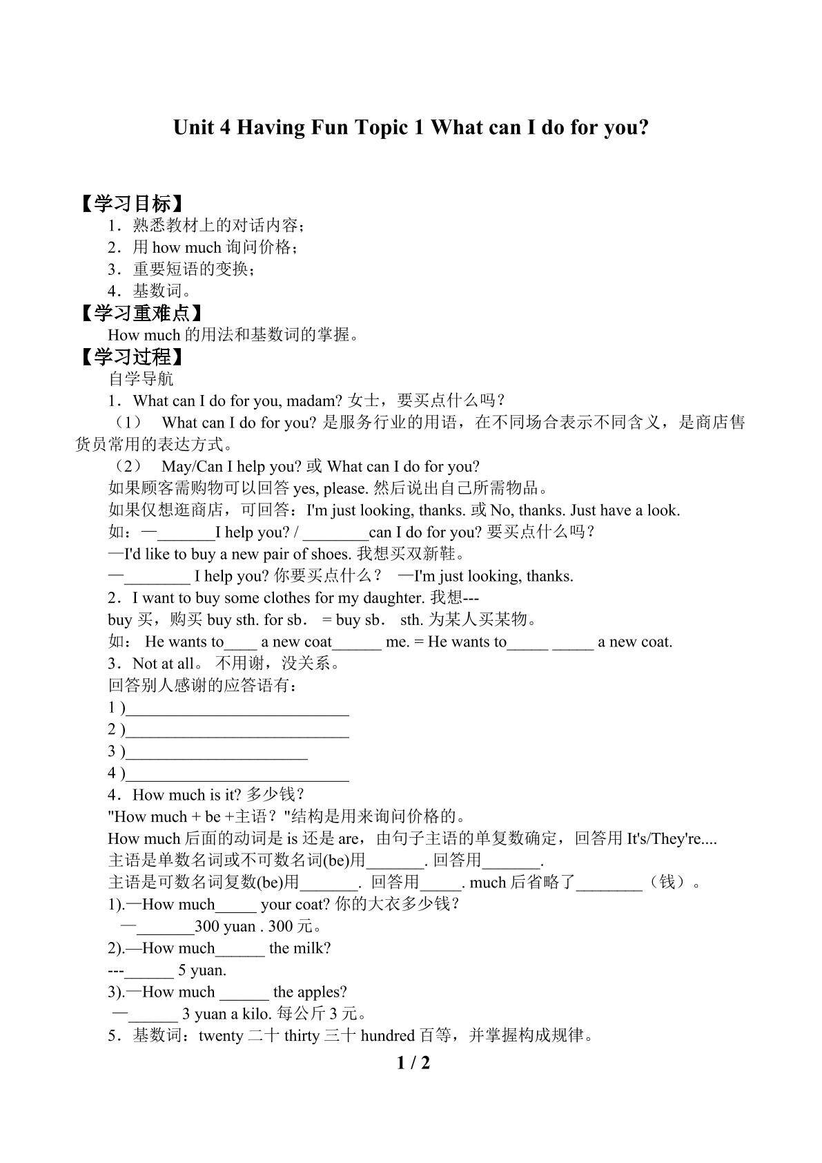 Topic 1. What can I do for you?_学案1