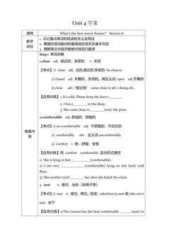 【学案】8年级上册英语人教版Unit 4 Section A 04