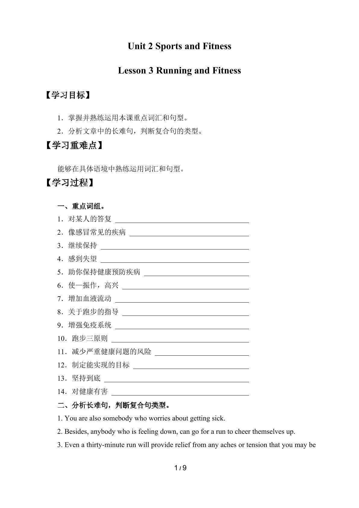 Lesson 3 Running and Fitness