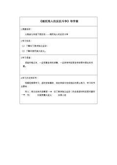 殖民地人民的反抗斗争