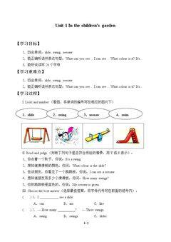 Unit 1 In the children's garden_学案1