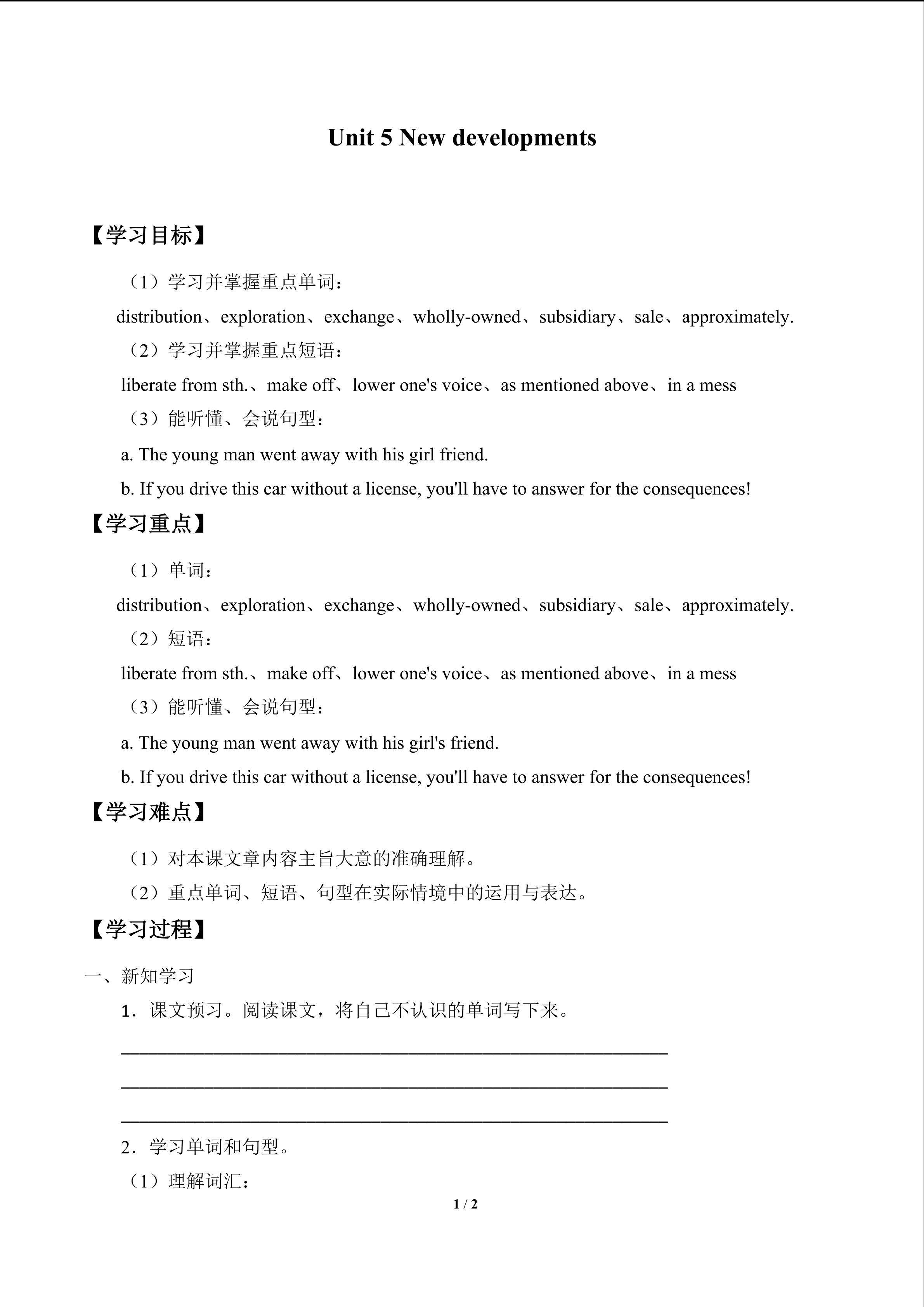Unit 5 New developments_学案1
