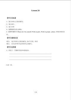 Lesson 24_学案1