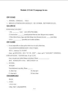 Unit 3 Language in use._学案1.doc