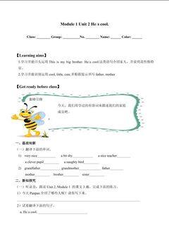 Unit 2 He's cool._学案1