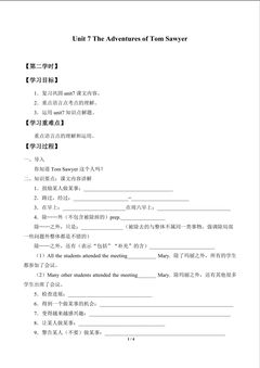 Unit  7  The Adventures of Tom Sawyer_学案2