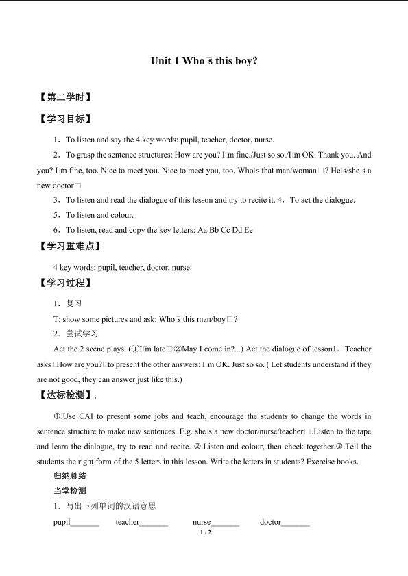 Unit 1 Who's This Boy?_学案2