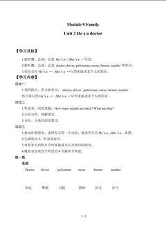 Unit 2 He's a doctor._学案1.doc