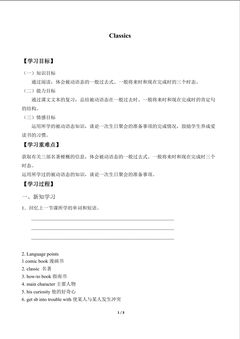 Classics_学案1