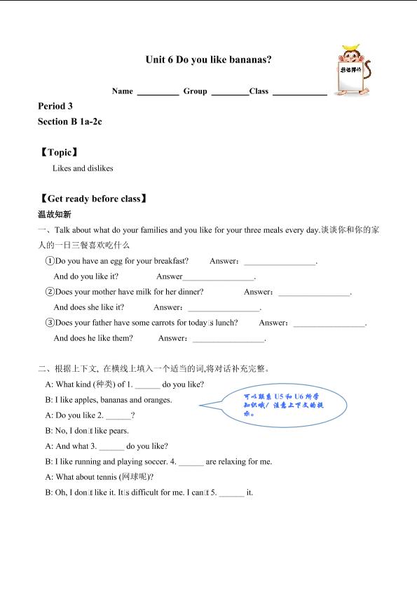 Section B_学案2