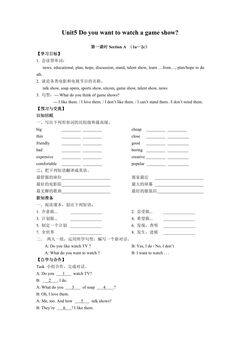 【学案】8年级上册英语人教版Unit 5 Section A 01
