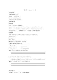 【学案】七年级上册英语人教版Starter Unit 3 《What color is it 》03