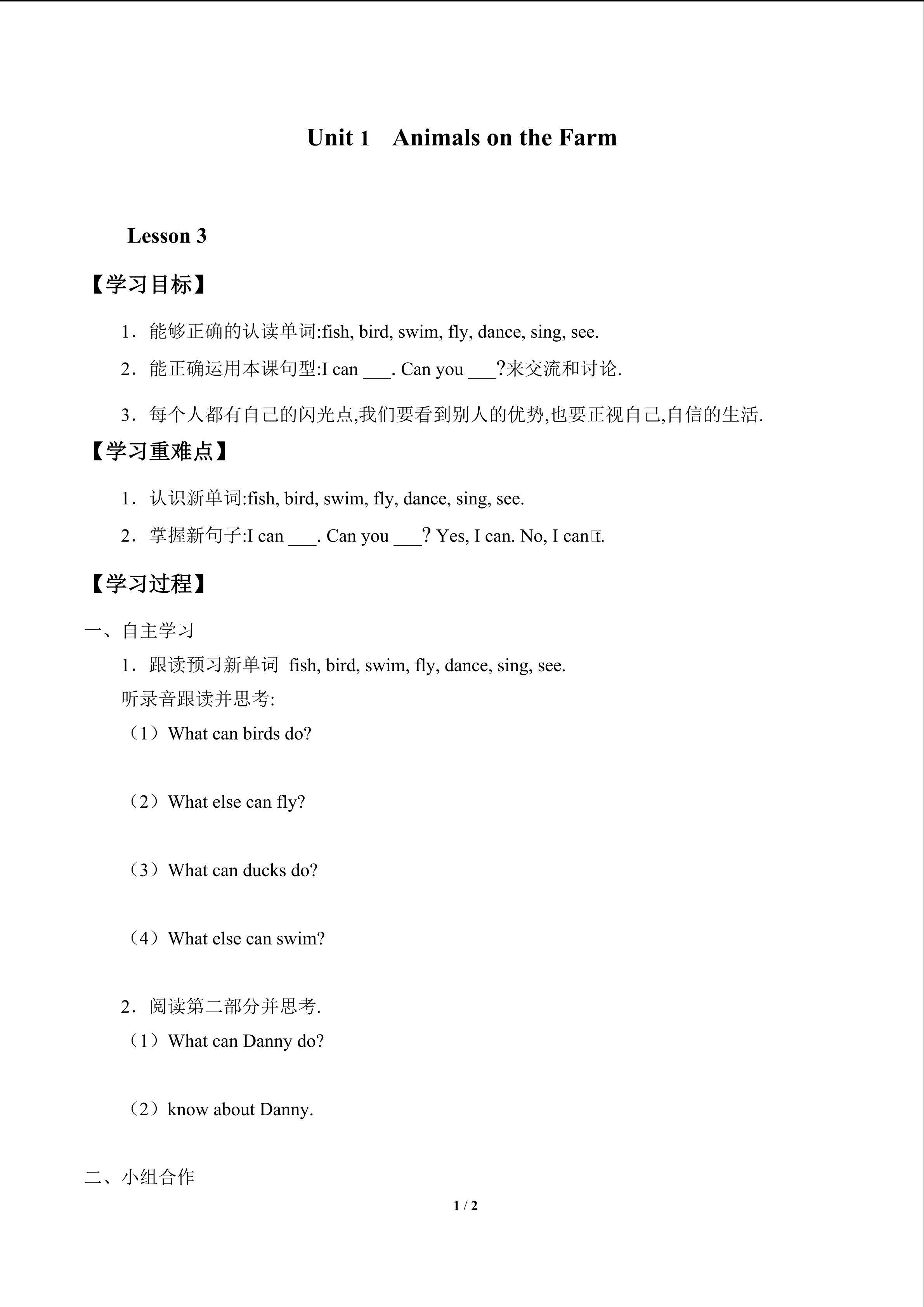 Unit 1  Animals on the Farm_学案3