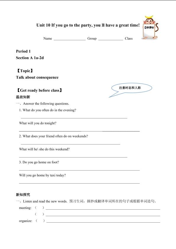 Section A_学案1