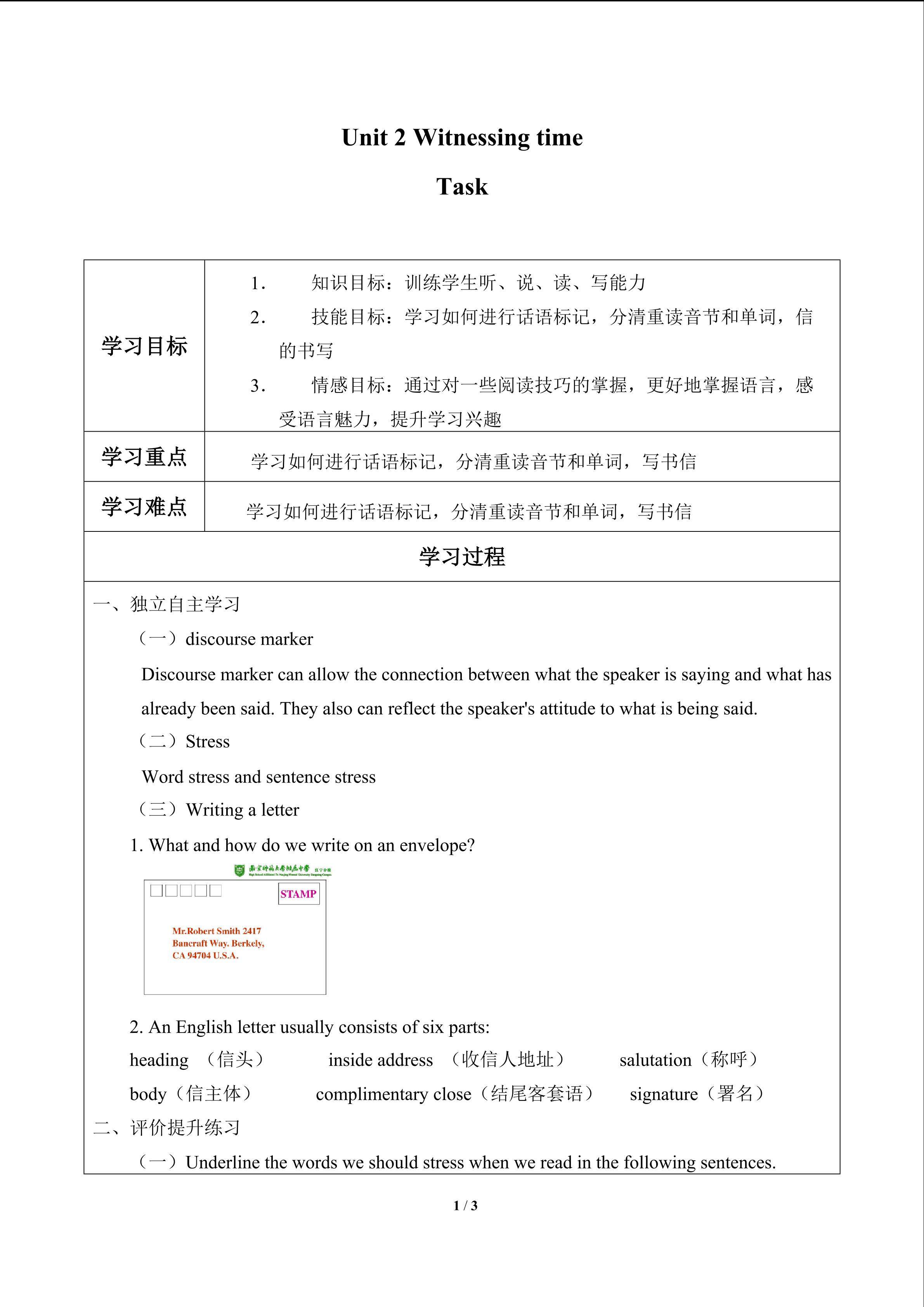 Task_学案1